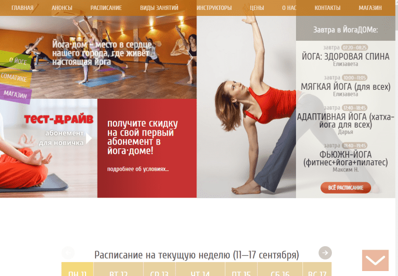 Йога·дом Алматы