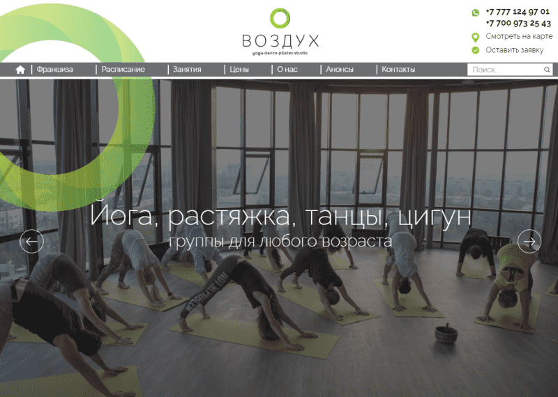 Студия ВОЗДУХ