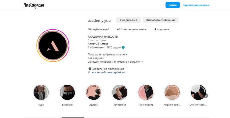 Академия Гибкости