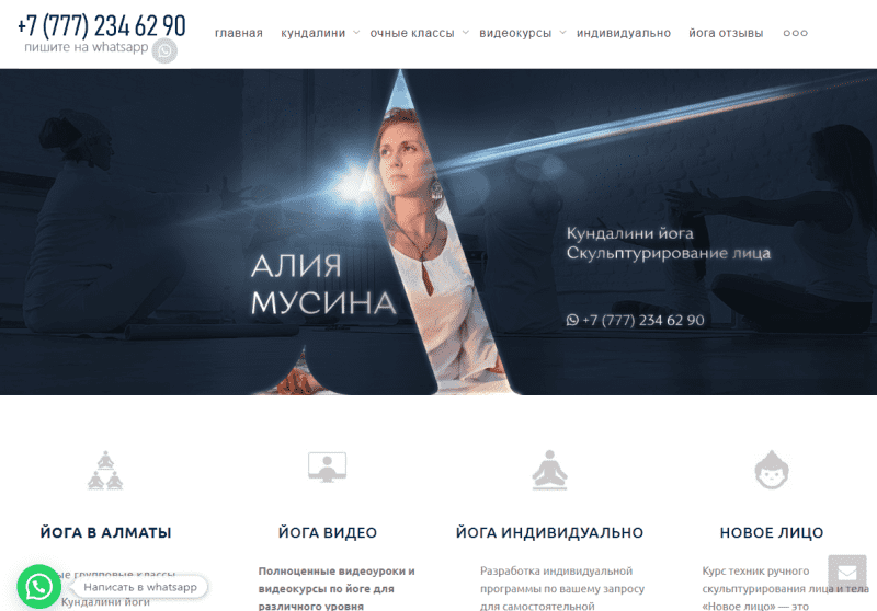 Йога в Алматы - yoga-antiage.kz