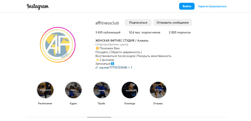 Женский Фитнес клуб A&F Sport. Аэробика, Танцы, Йога, Солярий.