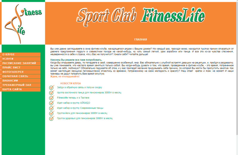 Фитнес Центр Fitnesslife