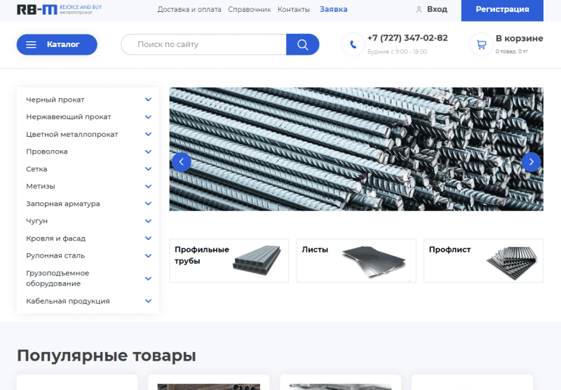 ТОО Металл Ассортимент