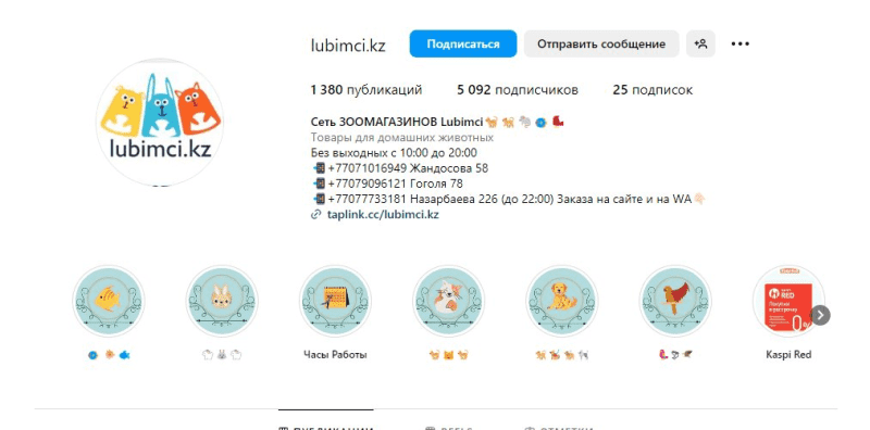 Зоомагазин "Любимцы" на Гоголя