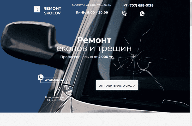 REMONT SKOLOV