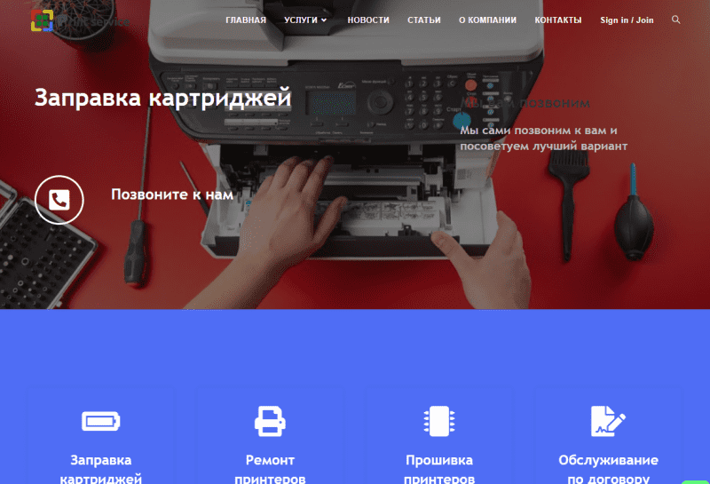 Заправка, продажа и ремонт картриджей Алматы. Ремонт принтеров и МФУ. Продажа БУ принтеров и МФУ PRINT-SERVICE.KZ