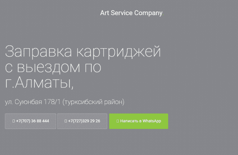 ART service company