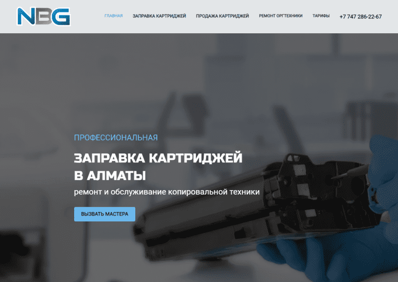 Сервисная компания NBG