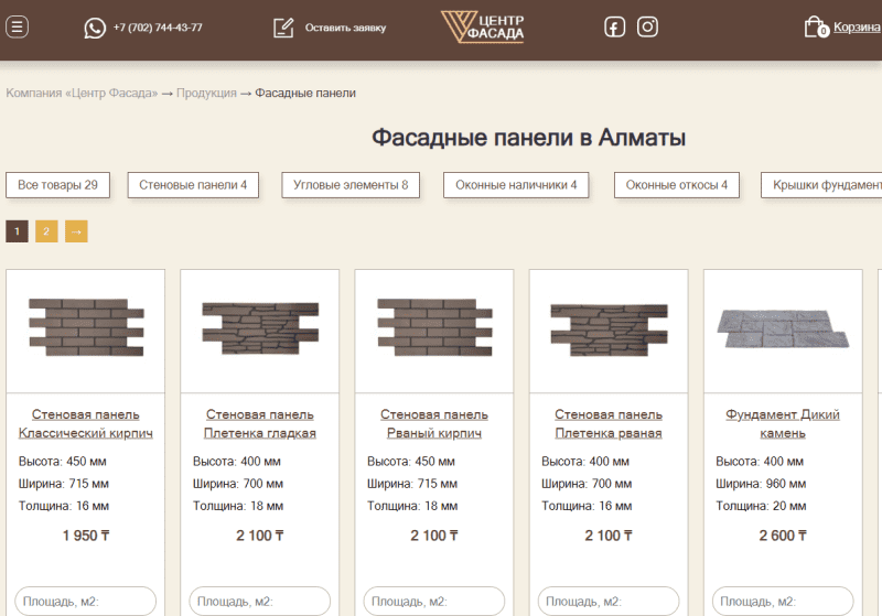 фасадные панели