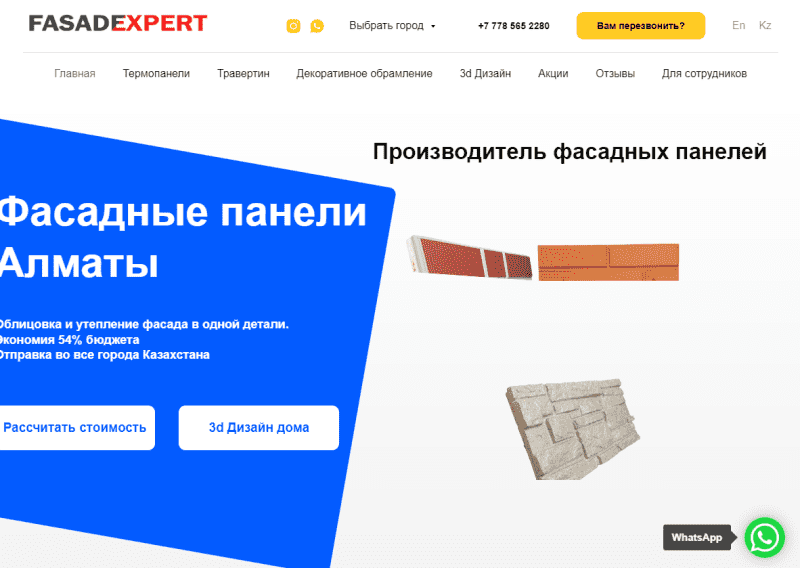 Фасадные панели, термопанели, сайдинг, полифасад