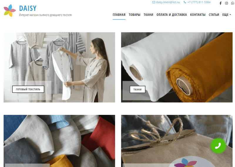 Daisy Linen