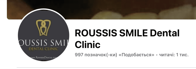 Roussis Smile Dental Clinic