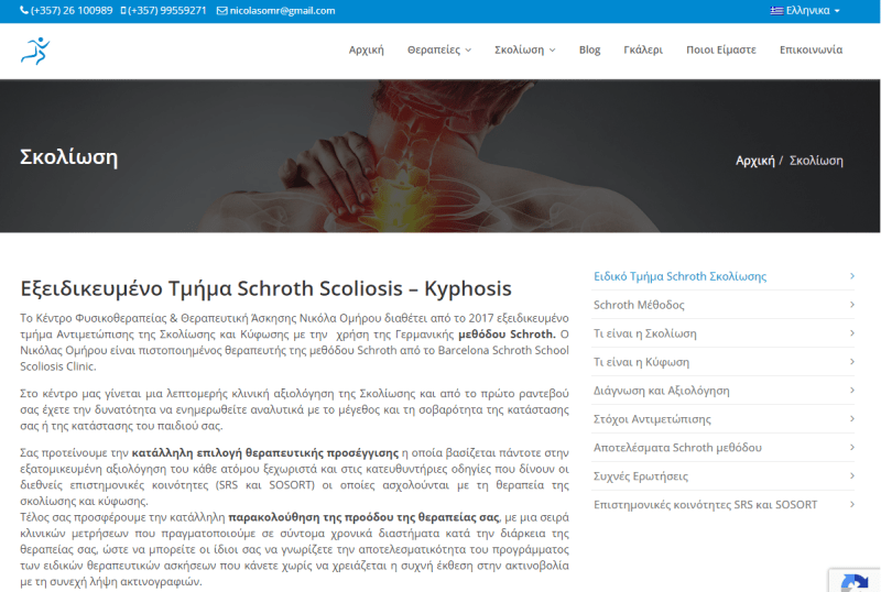 Schroth Scoliosis & Kyphosis Clinic Paphos
