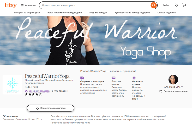 Peaceful Warrior Yoga Shop