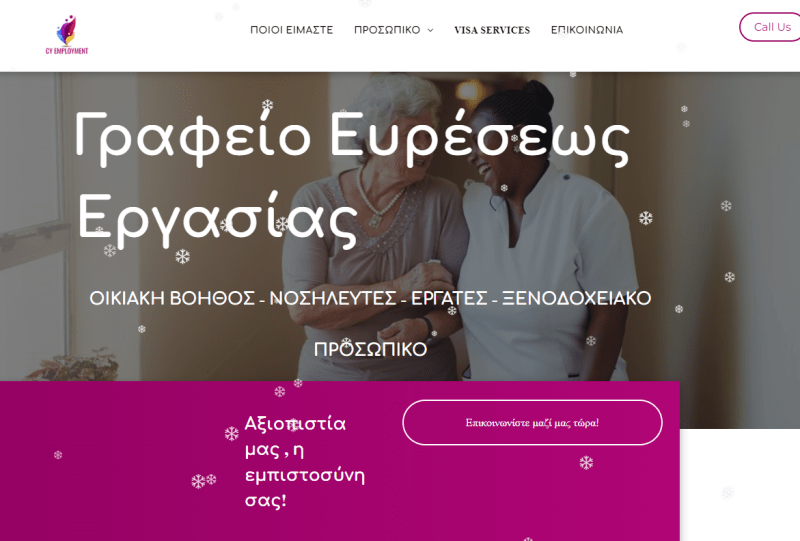 CY EMPLOYMENT - Grafeio Ergasias