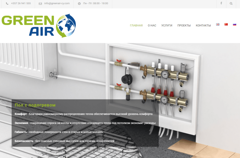 Green Air Mechanical installations