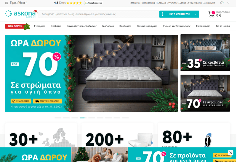 Askona “Paphos” - στρώματα, κρεβάτια κυπροσ, μαξιλάρια