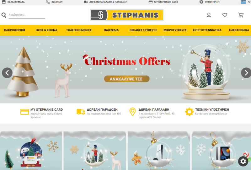Stephanis