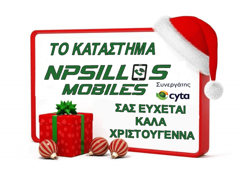 Npsillos Mobiles Ltd - Συνεργάτης CYTA
