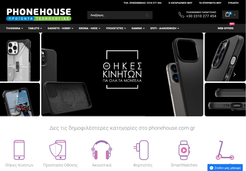 Phonehouse Paphos