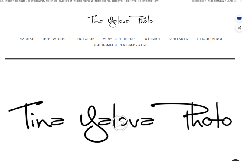 Photographer in Cyprus - Tina Yalova