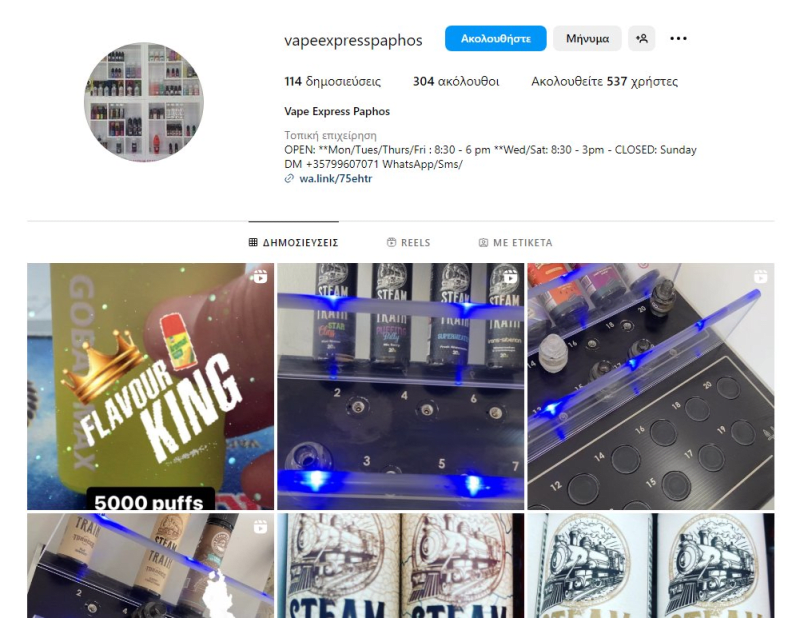 Vape Express Paphos