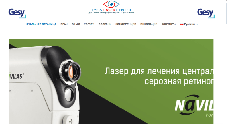 EYE & LASER Center, Dr. Savvas H.Raftis MD PhD Ophthalmologist,Eye Doctor Paphos, Δρ. Σάββας Χατζηράφτης,Οφθαλμίατρος Πάφος