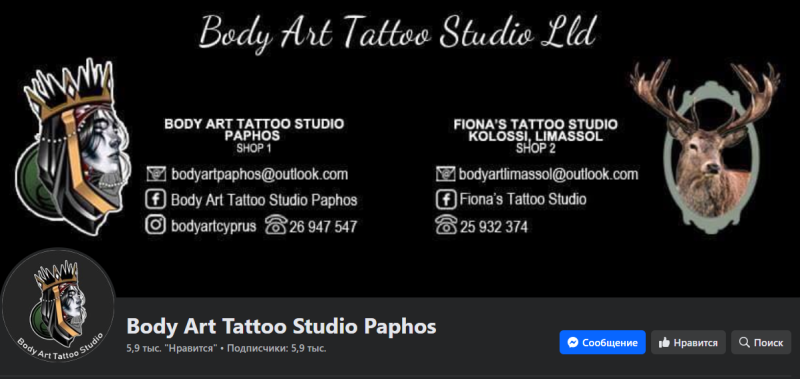 Body Art Tattoo Studio Paphos