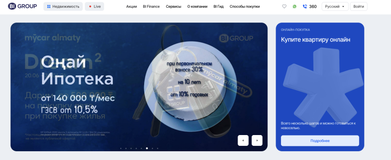 BI Group Шымкент