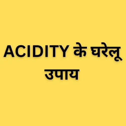 Acidity ke Gharelu Upay