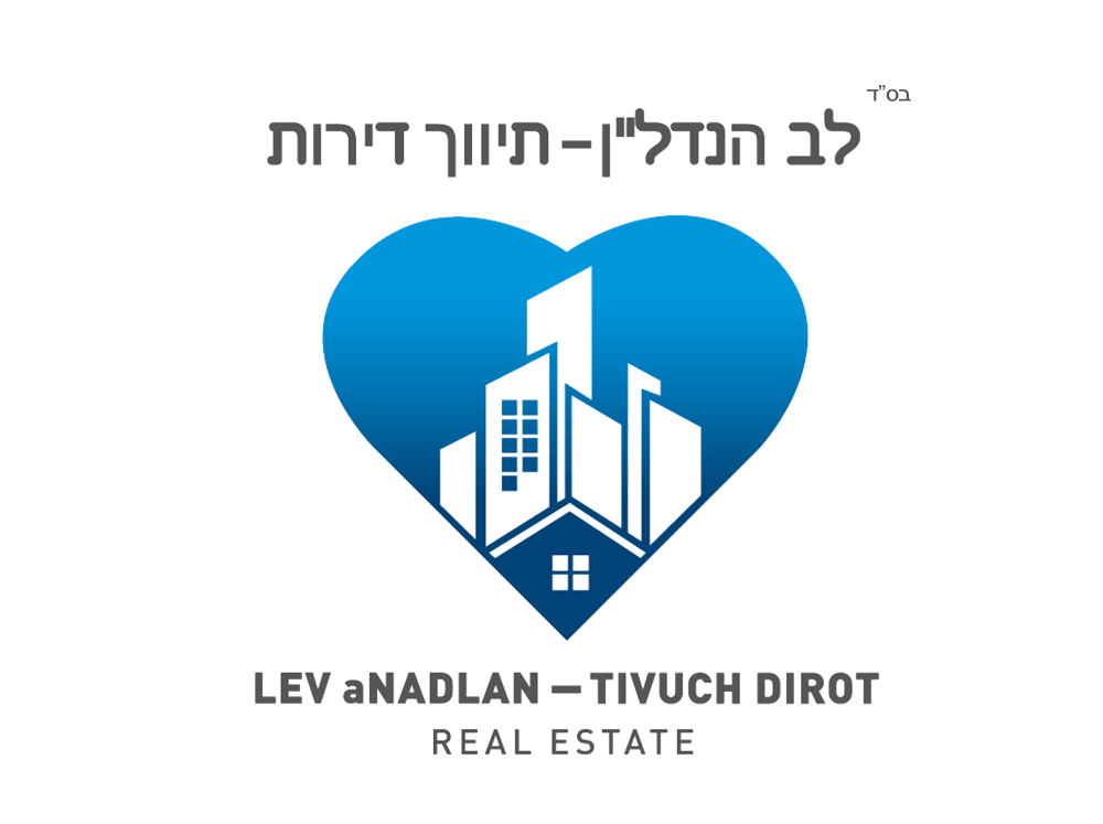 Lev aNadlan tivuch dirot logo