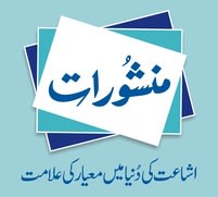 Manshurat Pakistan logo