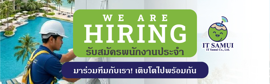 เปิดรับสมัครเพื่อนร่วมงาน