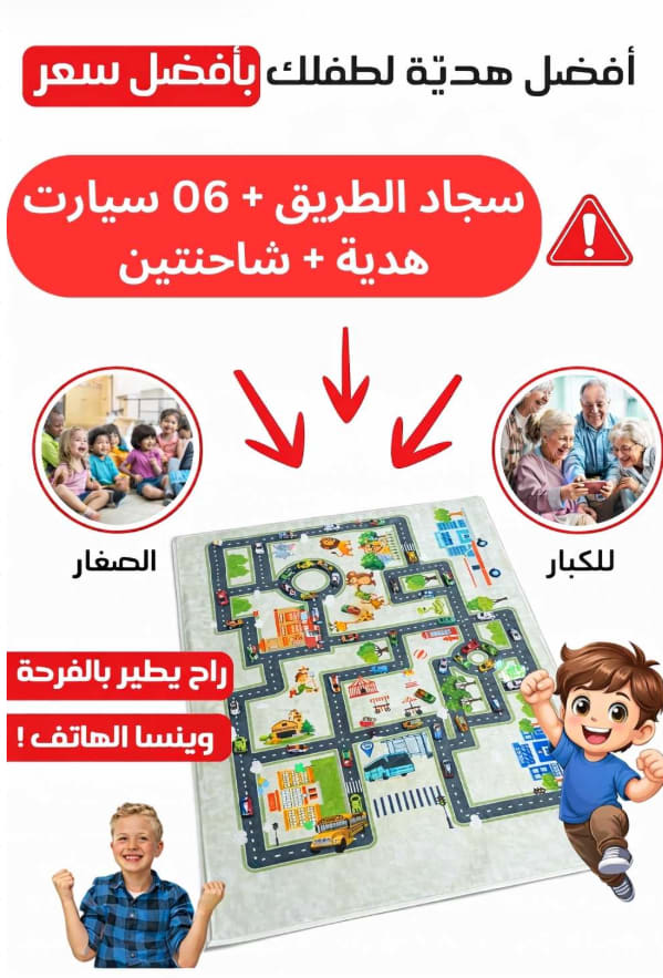 تفاصيل السجاد والطرق