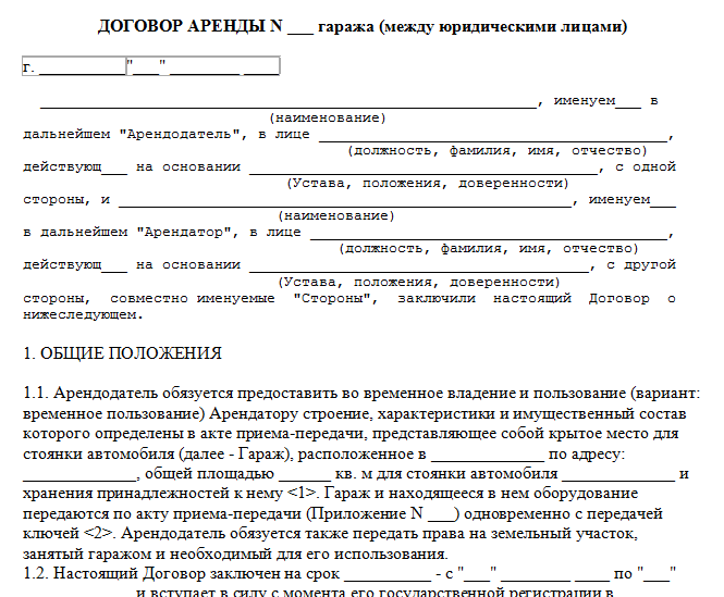 Договор аренды автомобиля между физическим лицом и юридическим лицом образец 2019