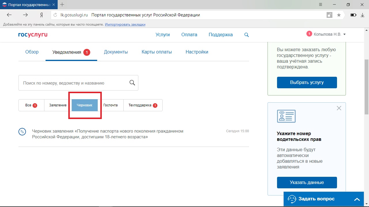 права в госуслугах. европротокол при дтп госуслугах. госуслуги гибдд картинки. гимс госуслуги. как на госуслугах записаться в гостехнадзор.