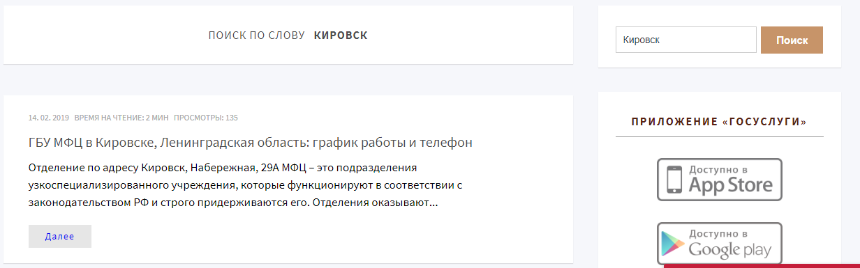 Мфц краснодар статус заявки. МФЦ узнать о готовности документов по номеру. Сообщение о готовности документов. Статусы готовности документов в МФЦ.