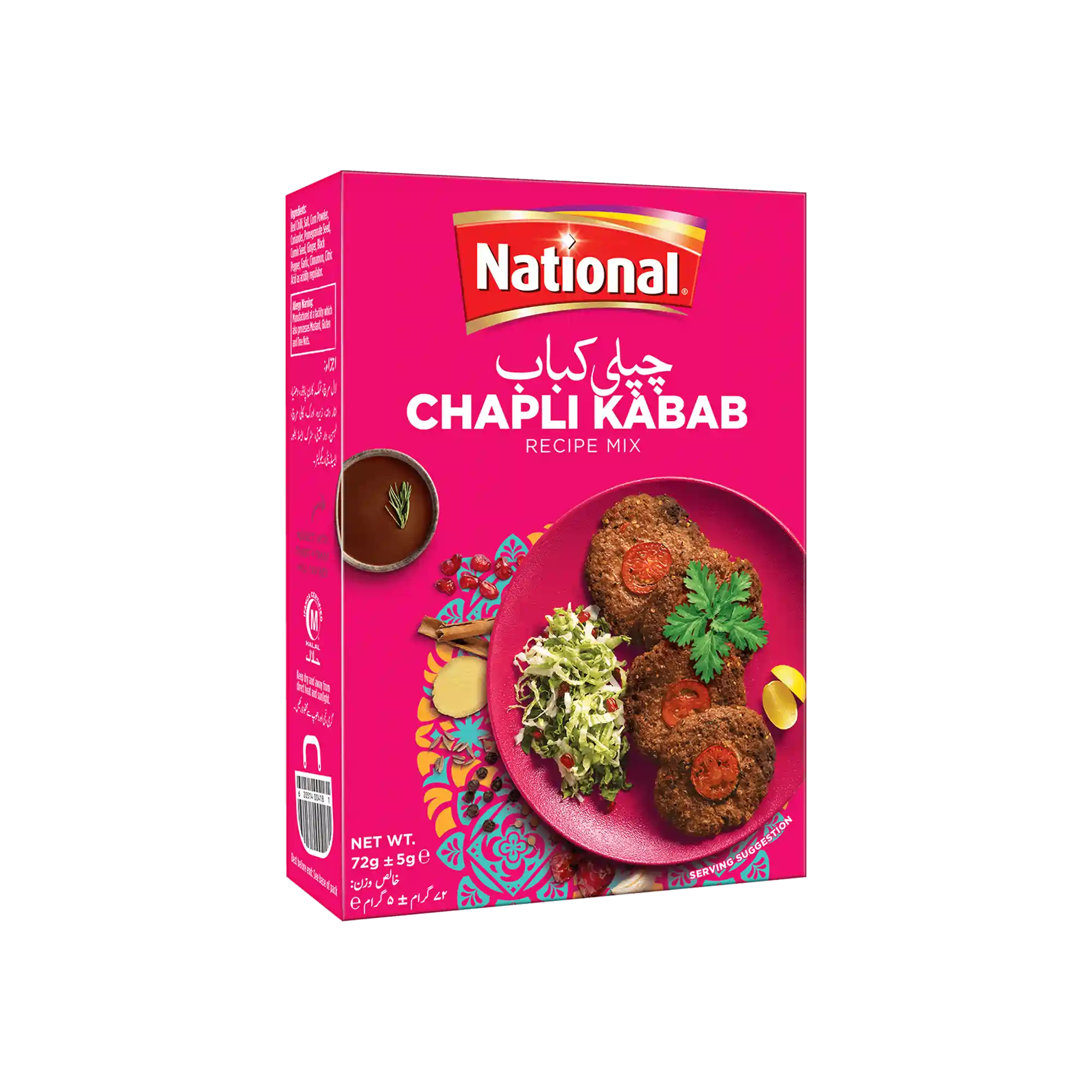 National Chapli Kabab Masala(نیشنل چپلی کباب مصالحہ) 72g