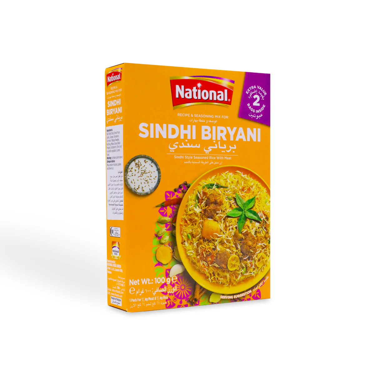 National Sindhi Biryani Masala(نیشنل سندھی بریانی مصالحہ) 82g Double Pack