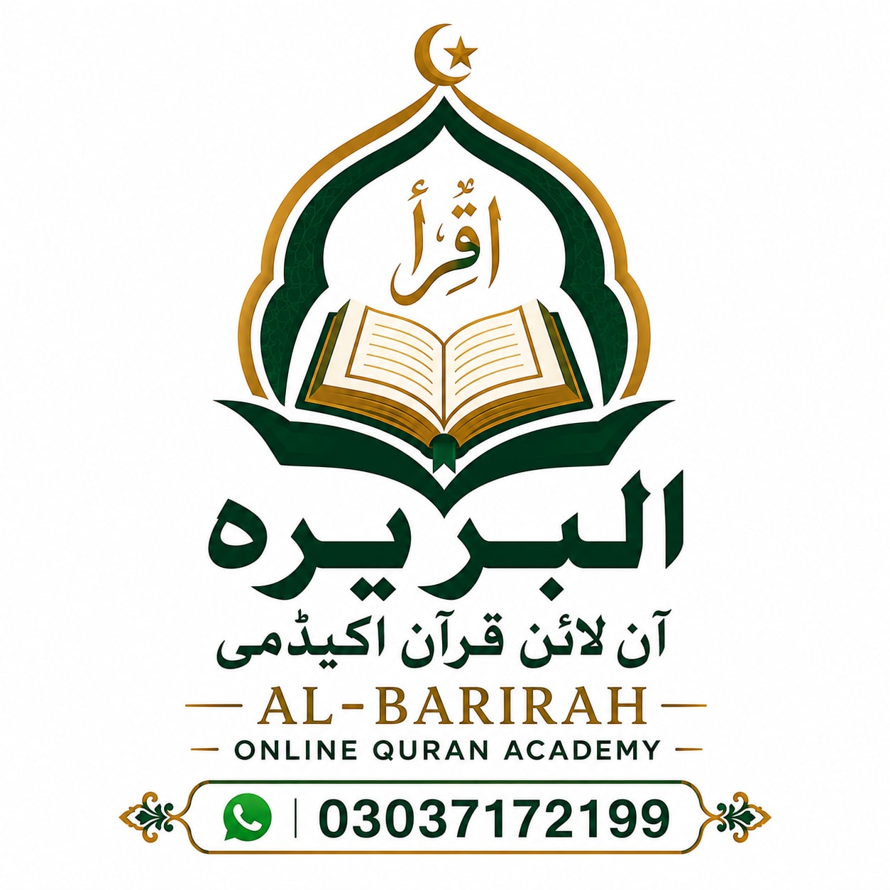 البریرہ آن لائن قرآن اکیڈمی