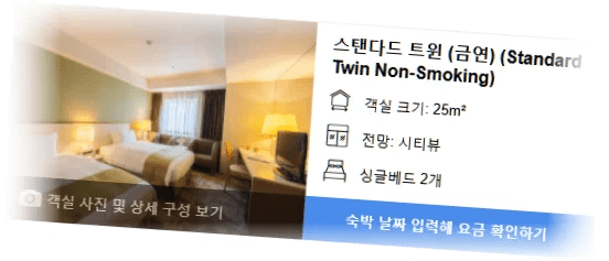 신주쿠_워싱턴_호텔_-_별관_room_1.webp