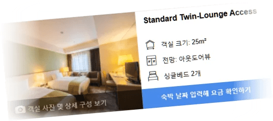 신주쿠_워싱턴_호텔_-_별관_room_2.webp