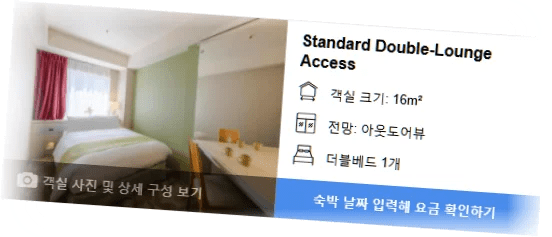 신주쿠_워싱턴_호텔_-_별관_room_3.webp