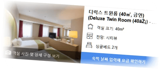신주쿠_워싱턴_호텔_-_별관_room_4.webp