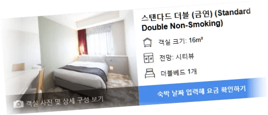 신주쿠_워싱턴_호텔_-_별관_room_5.webp