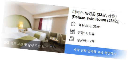 신주쿠_워싱턴_호텔_-_별관_room_6.webp