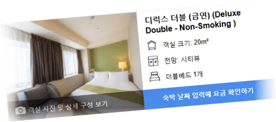 신주쿠_워싱턴_호텔_-_별관_room_8.webp