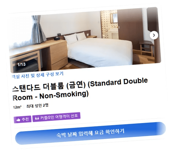액세스_바이_르와지르_호텔_나고야_room_3.webp