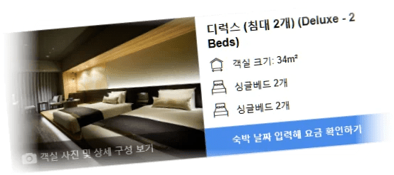 미쓰이_가든_호텔_긴자_고초메_room_1.webp