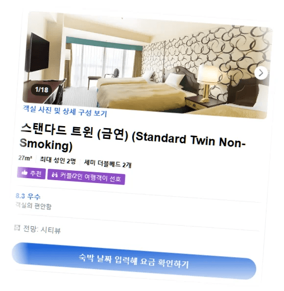 로즈_호텔_요코하마,_더_디스팅티브_컬렉션_바이_WORLDHOTELS_room_1.webp